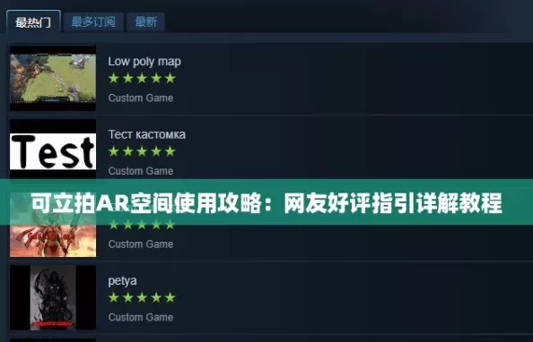 可立拍AR空间使用攻略