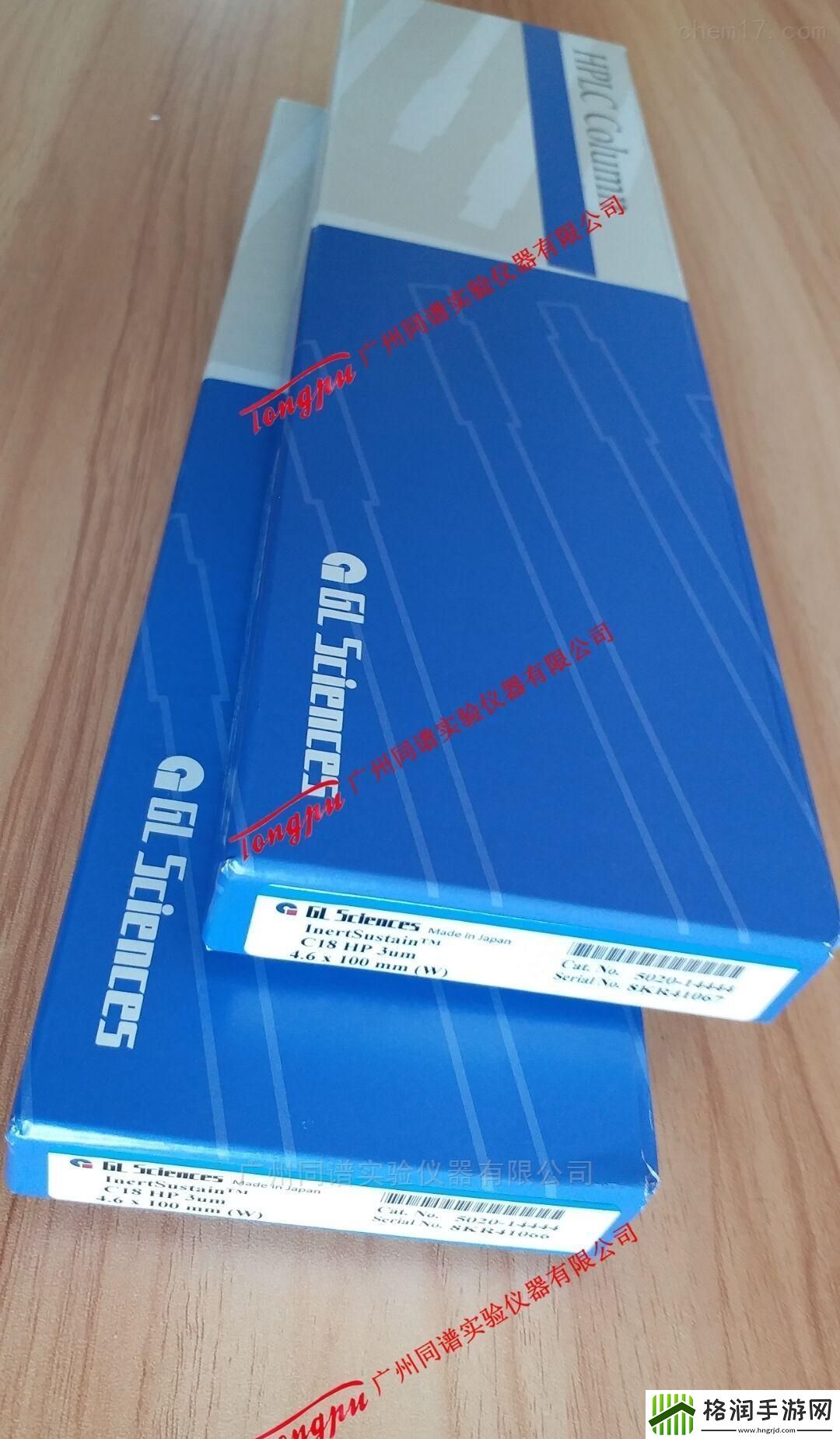 “对称C18色谱柱”