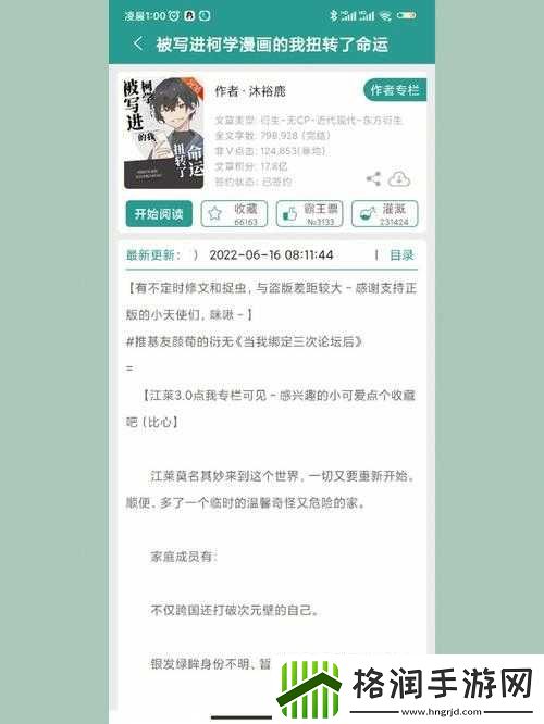 被五个男主救了