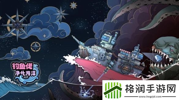 钓鱼佬净化海洋主殿升级注意事项汇总