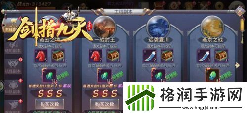 冰河剑指九天攻略