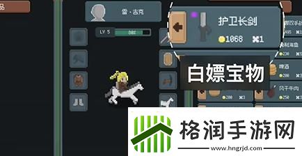 罗德里怎么打劫商人