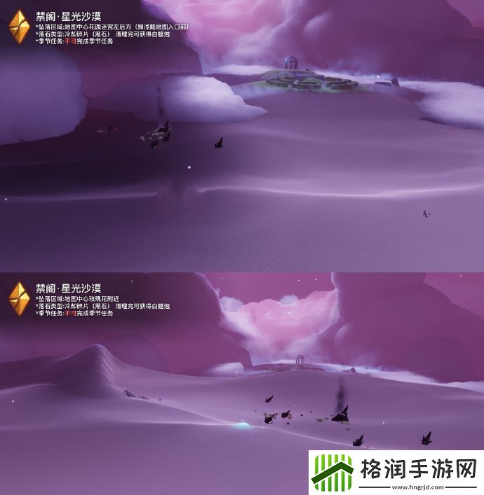 光遇7.2黑石碎片在哪里