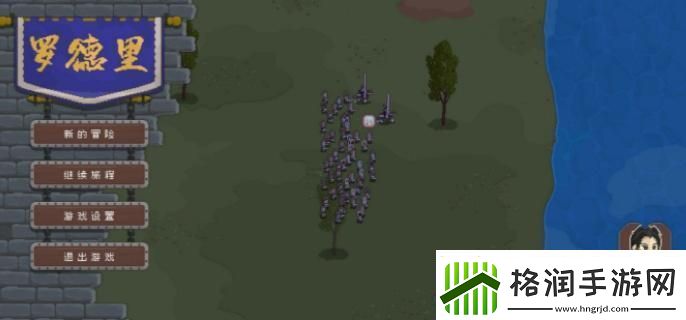 罗德里怎么打劫商人