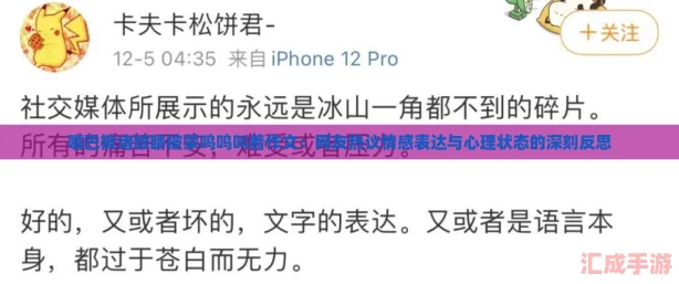 嘴巴被堵眼睛被蒙呜呜叫着作文