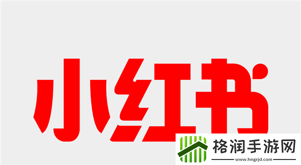 小红书被曝大规模裁员