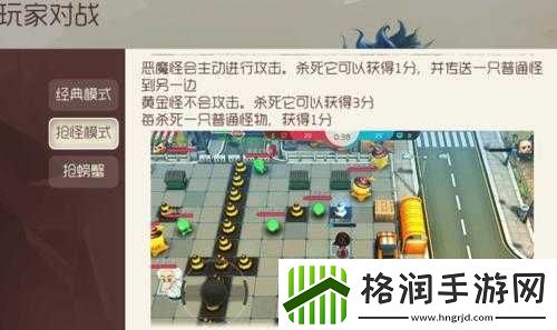 爆爆堂抢怪模式新手须知