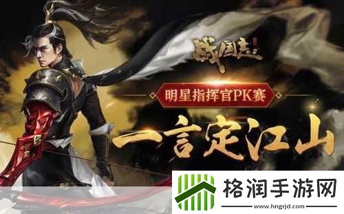 独家揭秘易战国志光影盛宴