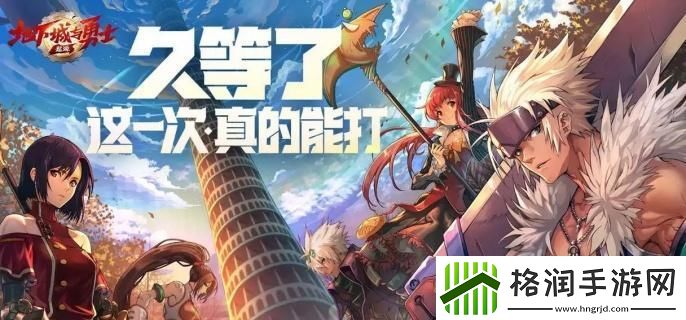 地下城与勇士起源天界怎么进入