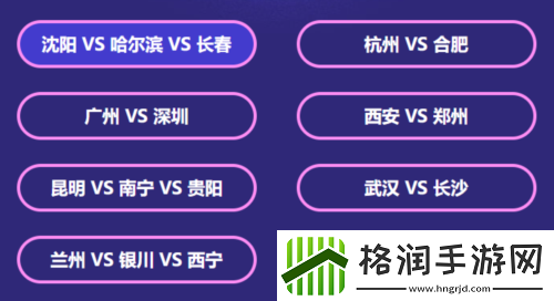 赛点大PK街头篮球SFSA全国超级联赛城市投票开启