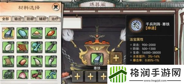 最强祖师法宝炼制怎么操作