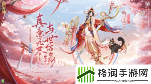 与世结缘阴阳师全新SP阶式神