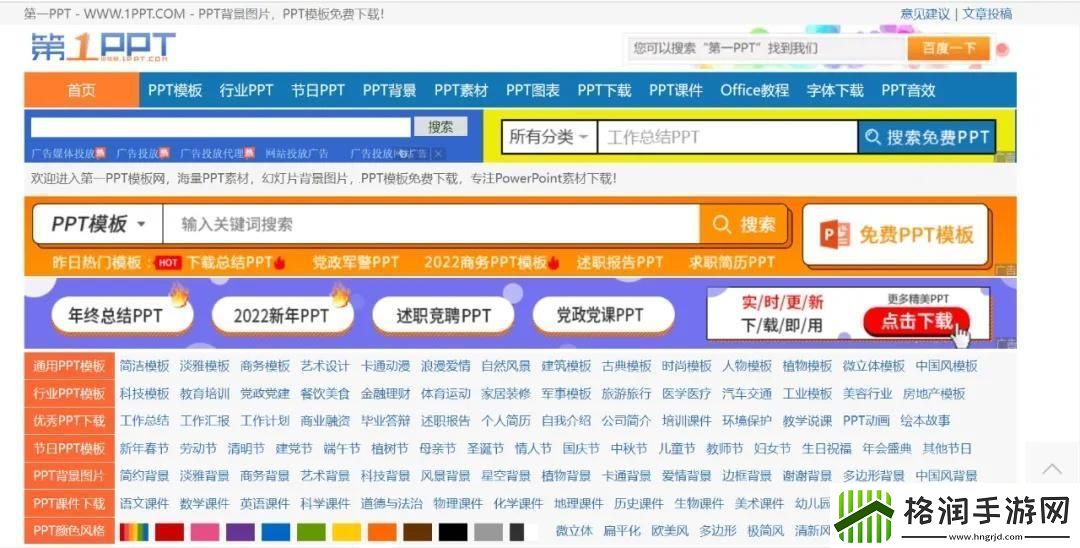 “PPT一哥”狂潮来袭
