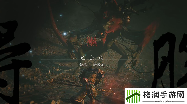 黑神话悟空赤髯龙怎么打