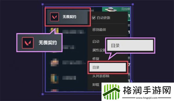 无畏契约用WeGame如何迁移