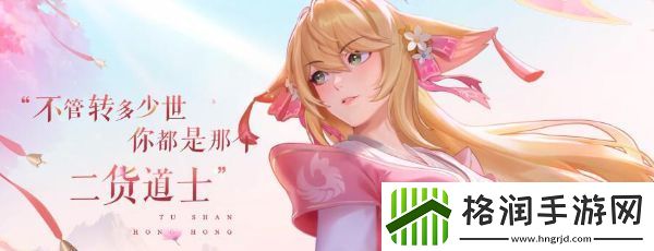 王者荣耀少司缘涂山红红皮肤技能特效