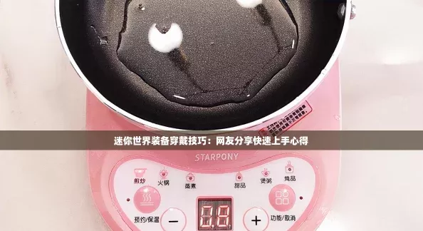 迷你世界装备穿戴技巧