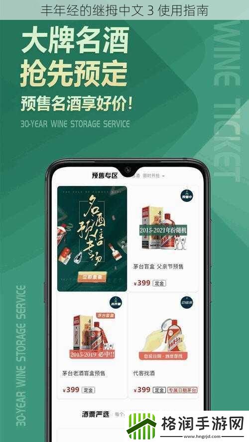 丰年经的继拇中文3使用指南
