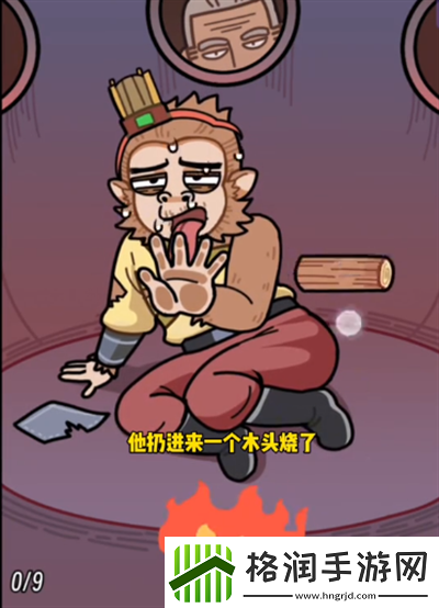 抖个腿子炼化火眼金睛过关方法推荐