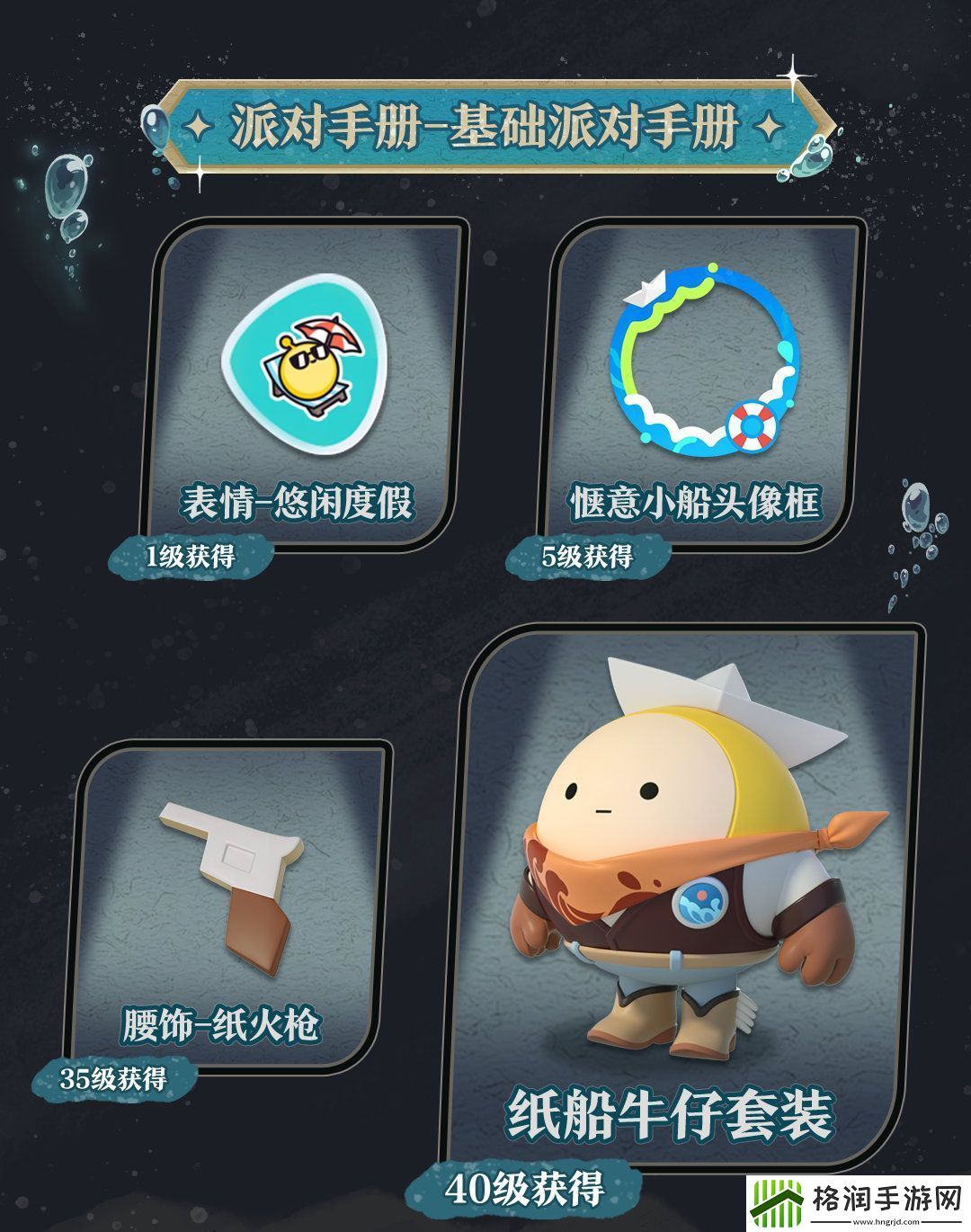 蛋仔派对深海逐金宴赛季怎么玩