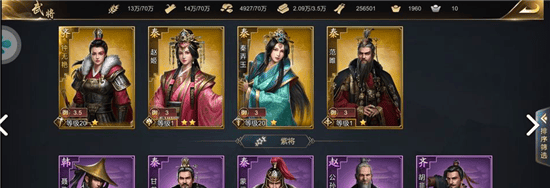 烽火大秦的武将怎么搭配