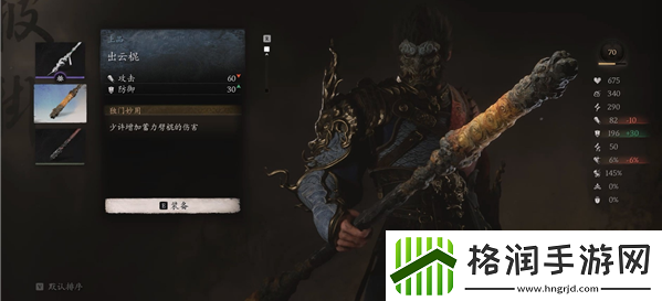 黑神话悟空赤髯龙怎么打