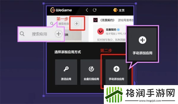 无畏契约用WeGame如何迁移