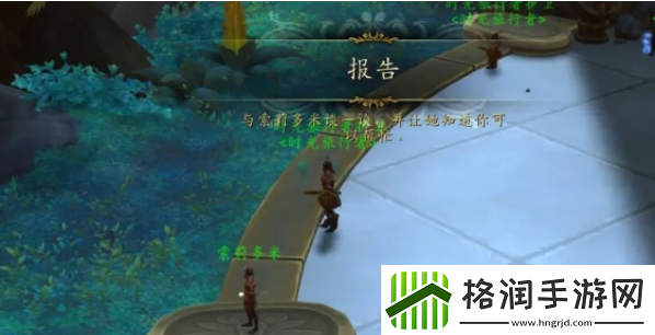 魔兽世界时光裂隙怎么开