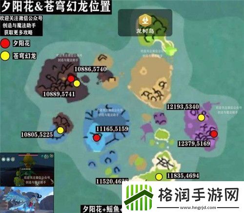 创造与魔法夕阳花分布位置一览