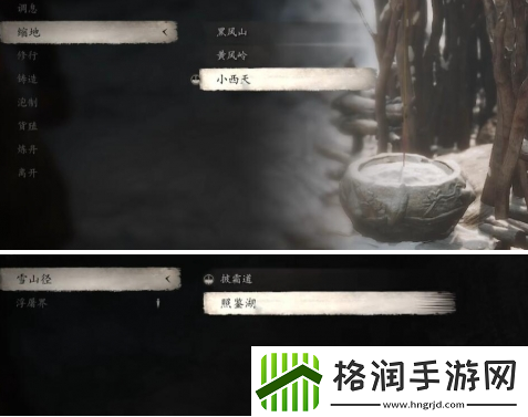 黑神话悟空镔铁砂在哪得