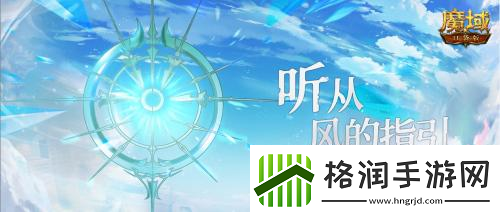 新王登临魔域口袋版全新职业觉醒来袭