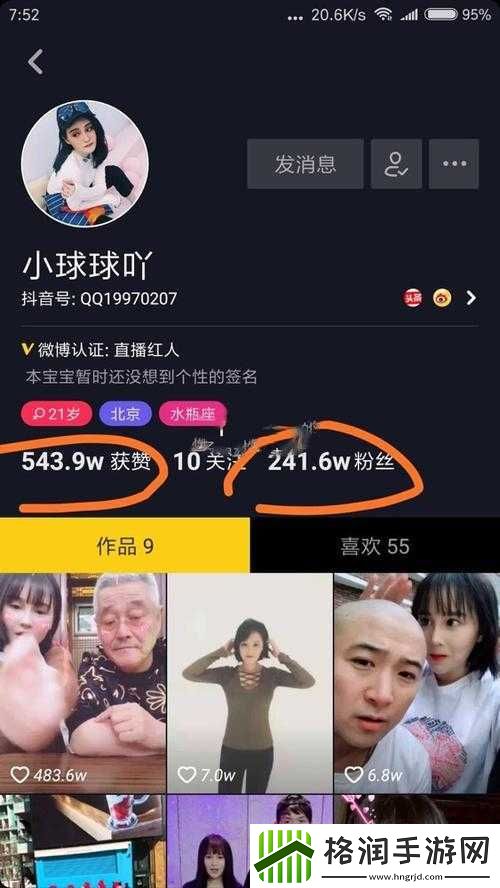 两个球球都抖掉了