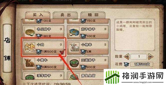 烟雨江湖羽毛怎么获取