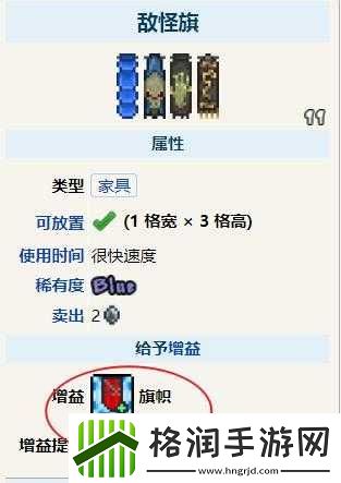 泰拉瑞亚僵尸旗帜获取及介绍