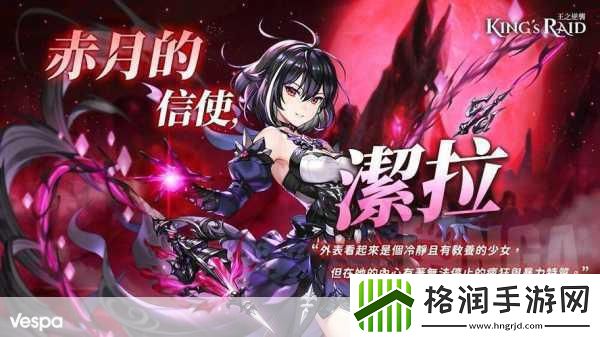 独家揭秘王之逆袭中文版震撼登陆