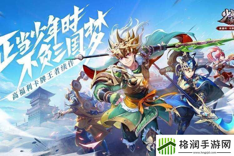 少年国志2云蛇弥天怎么样