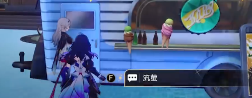 崩坏星穹铁道长日入夜行通关攻略