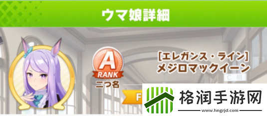 赛马娘麦昆详细养成路线攻略分享