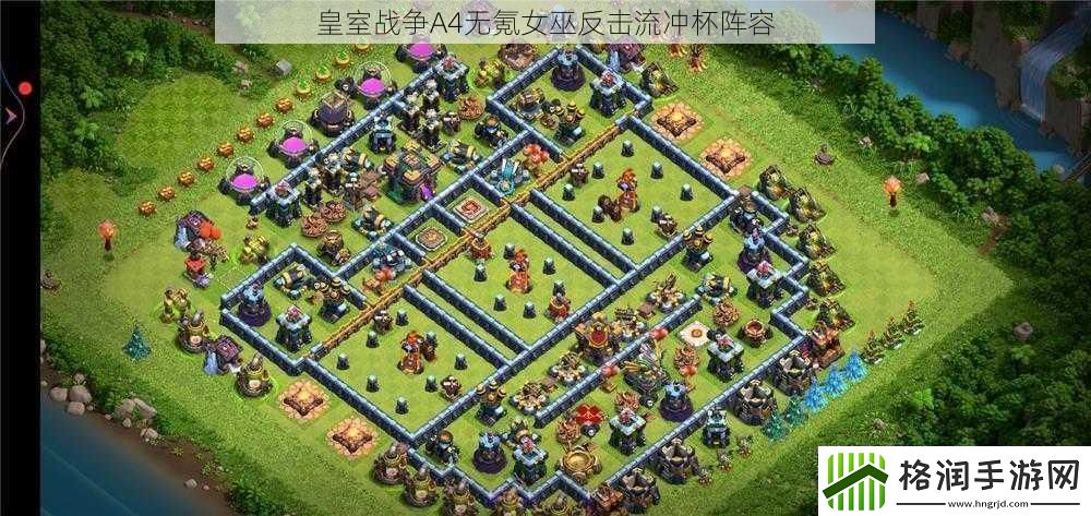 皇室战争A4无氪女巫反击流冲杯阵容