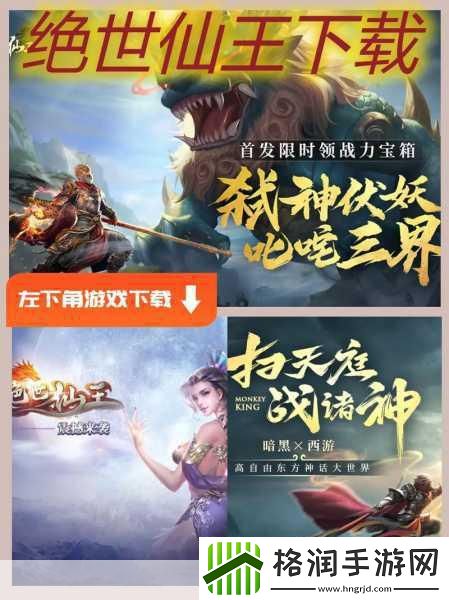 震撼预告仙妖纷争再燃