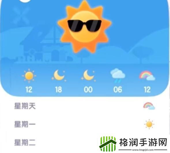 心动小镇沙浴任务怎么完成