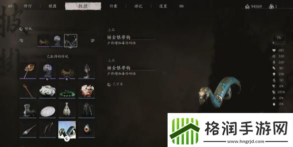 黑神话悟空游戏内【错金银带钩】获取指南