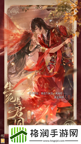 时空中的绘旅人全新七夕活动「与卿书」公开