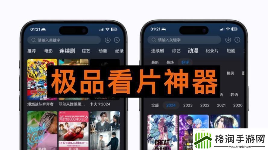 “免费追剧狂欢动漫潮玩霸屏创新哈笑话！”