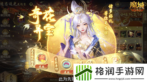 在魔域口袋版成为花魁能留名游戏史