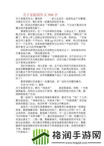 “家庭杂谈”掀热议