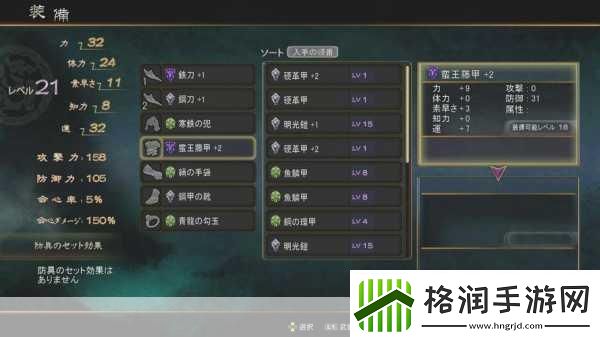三国战纪PS4