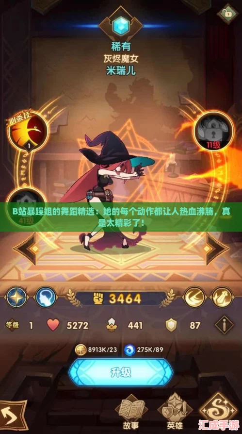 B站暴躁姐的舞蹈精选