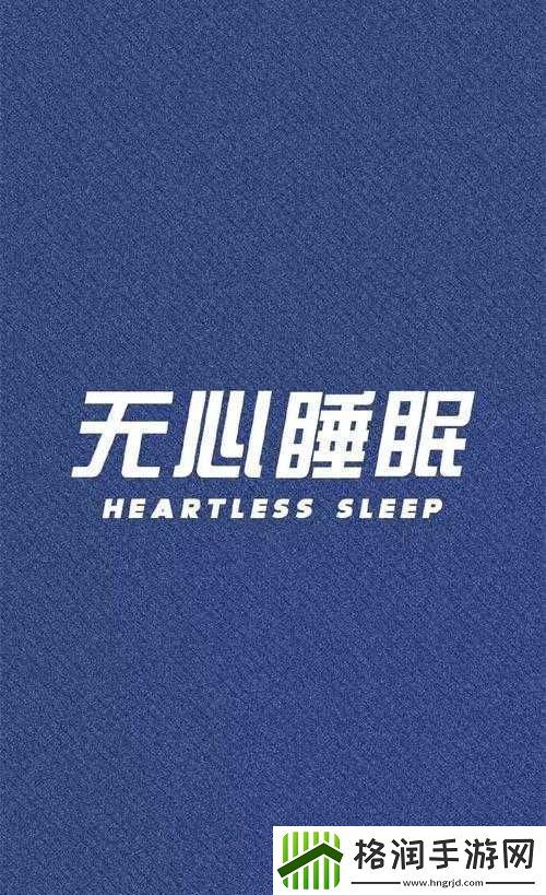 睡眠を取らなくてもいい