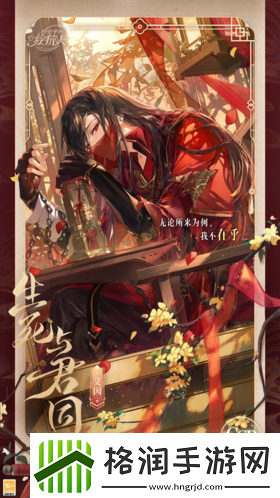 时空中的绘旅人全新七夕活动「与卿书」公开